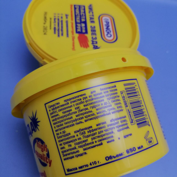 Паста очищающая, 650 мл. от самых стойких загрязнений